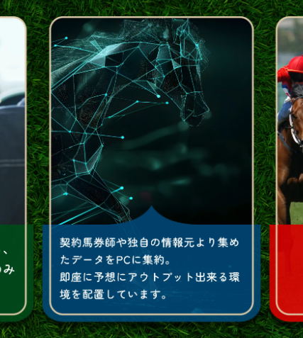 リフレインの競馬予想は当たらない？口コミ評判や無料予想の検証を公開！