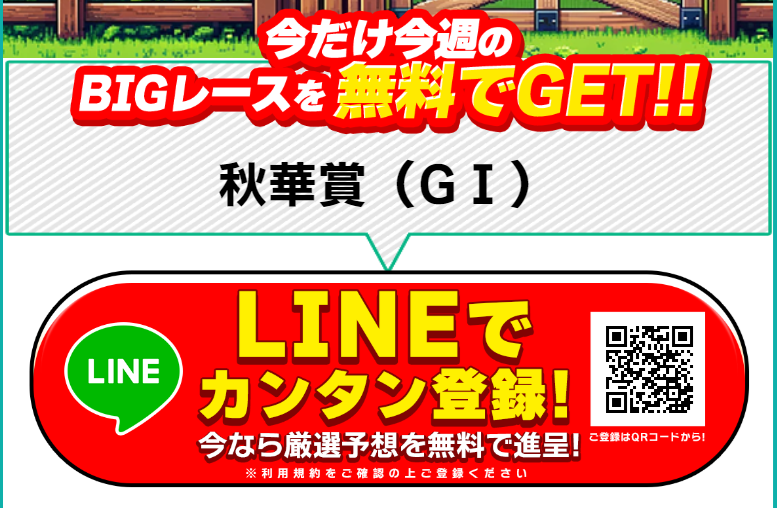 MOTTOの競馬予想は当たらない？口コミ評判や無料予想の検証を公開！