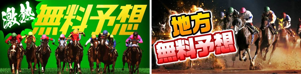 競馬予想サイト「大当たり競馬」は本物の優良?当たらない悪質?みんけいが検証!