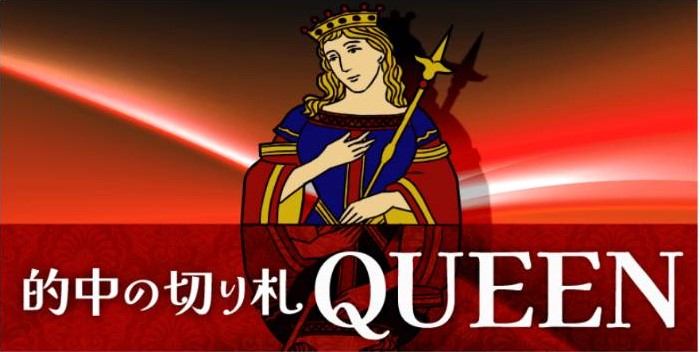 競馬予想サイト「大当たり競馬」は本物の優良?当たらない悪質?みんけいが検証!