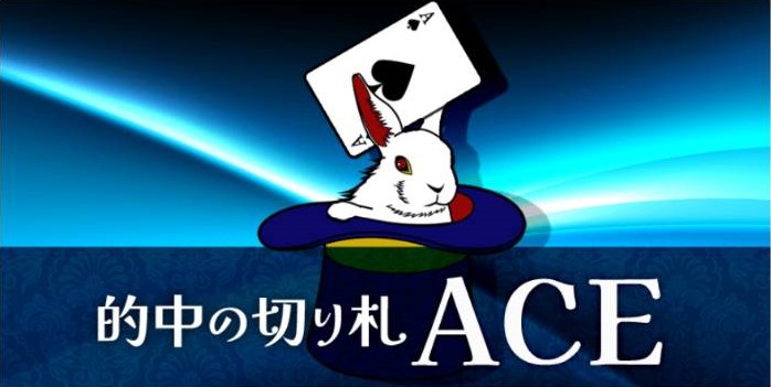 競馬予想サイト「大当たり競馬」は本物の優良?当たらない悪質?みんけいが検証!
