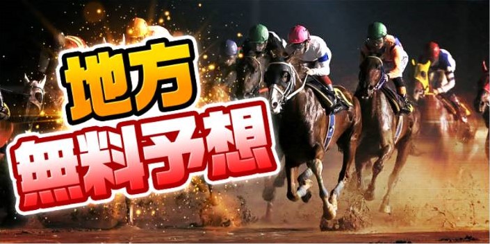競馬予想サイト「大当たり競馬」は本物の優良?当たらない悪質?みんけいが検証!