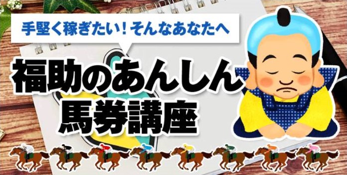 競馬予想サイト「大当たり競馬」は本物の優良?当たらない悪質?みんけいが検証!