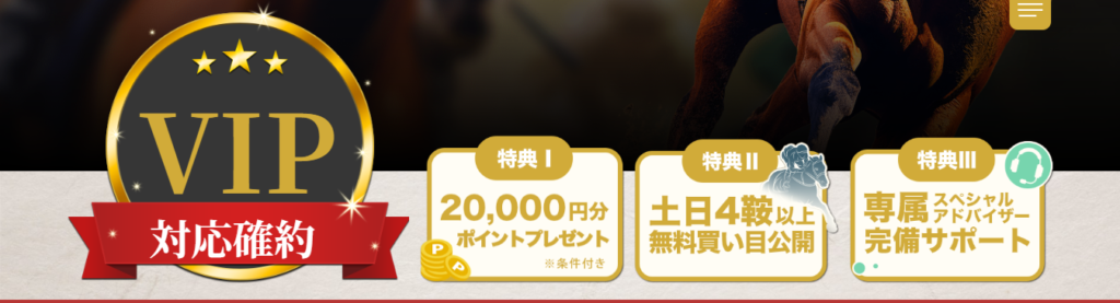 ディバインの競馬予想は当たらない?口コミ評判や無料予想の検証を公開!