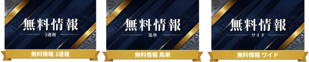 ディバインの競馬予想は当たらない?口コミ評判や無料予想の検証を公開!