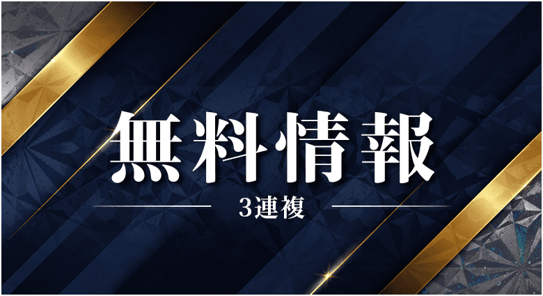 ディバインの無料情報