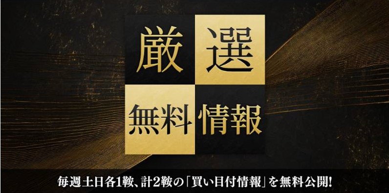 HRIセンチュリオンの競馬予想は当たらない？口コミ評判や無料予想の検証を公開！