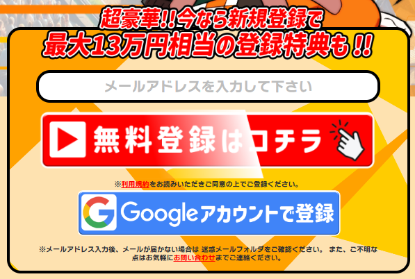 テッパンの競馬予想は当たらない？口コミ評判や無料予想の検証を公開！