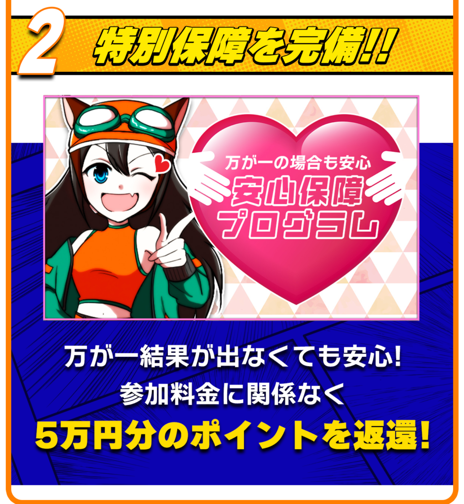 テッパンの競馬予想は当たらない？口コミ評判や無料予想の検証を公開！