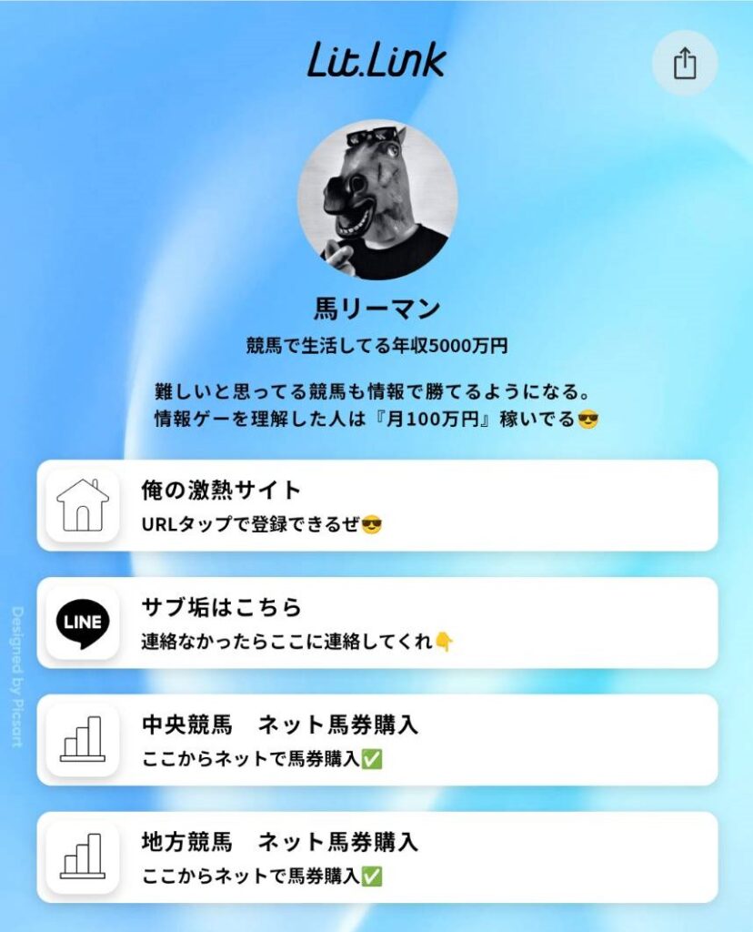 馬リーマンという競馬インフルエンサーは信用できる？口コミ評判や検証を公開！