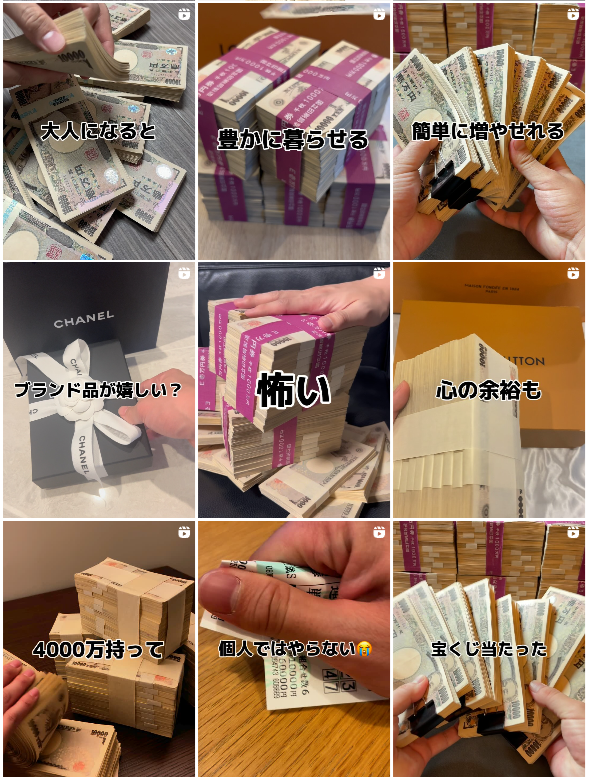 馬リーマン - インスタ画像