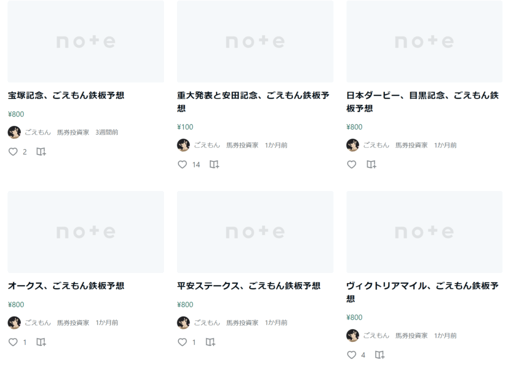 ごえもん - 公式note