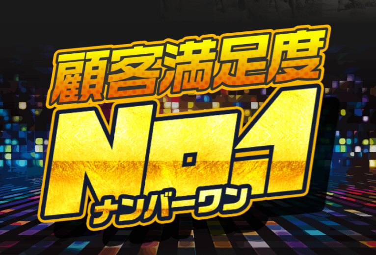 ONEの競馬予想は当たらない？口コミ評判や無料予想の検証を公開！