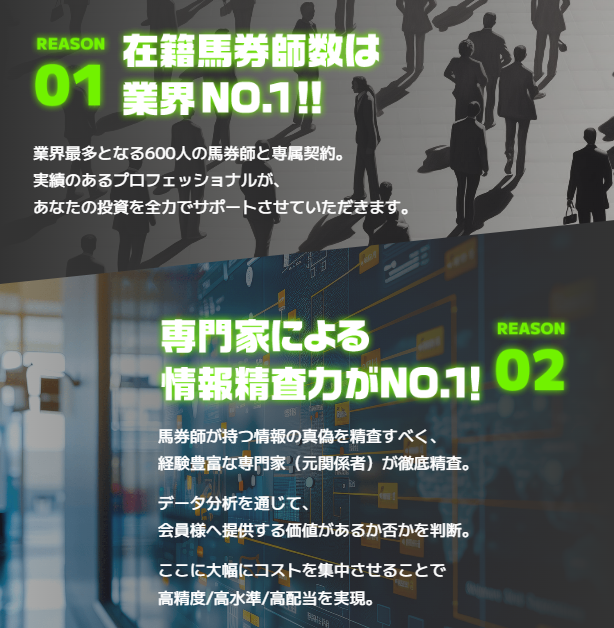 ONEの競馬予想は当たらない？口コミ評判や無料予想の検証を公開！