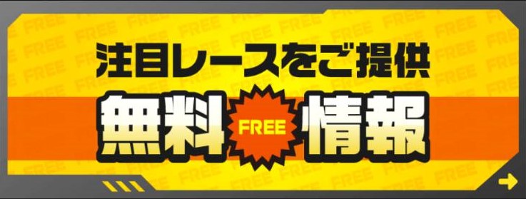 ONEの競馬予想は当たらない？口コミ評判や無料予想の検証を公開！