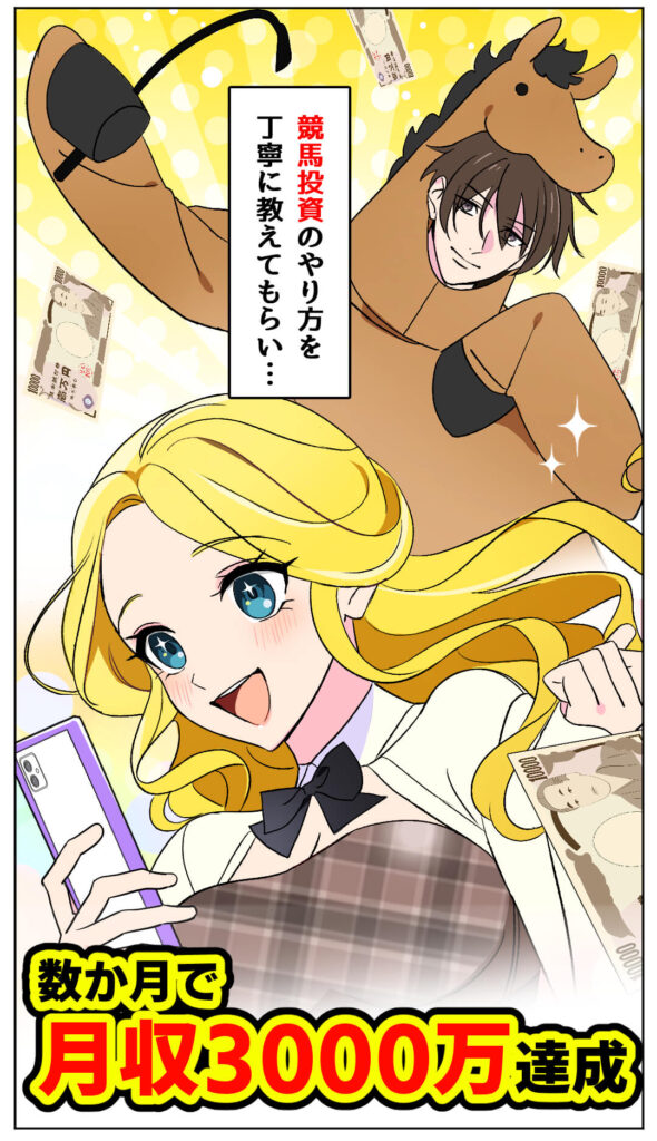 馬女れいにゃ - 公式ブログ