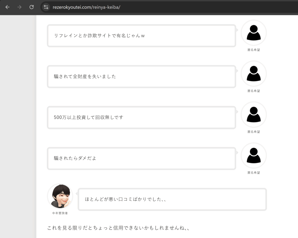 馬女れいにゃ -  RE:ゼロから始める競艇投資生活
