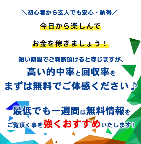 スマートホースの競馬予想は当たらない？口コミ評判や無料予想の検証を公開！