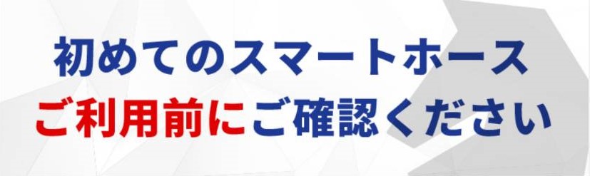 スマートホースの競馬予想は当たらない？口コミ評判や無料予想の検証を公開！