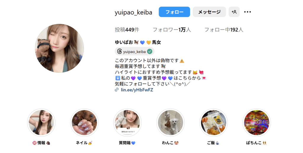 ゆいぱお競馬 - 公式Instagram