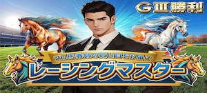 オールウィンの競馬予想は当たらない？口コミ評判や無料予想の検証を公開！