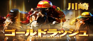 オールウィンの競馬予想は当たらない？口コミ評判や無料予想の検証を公開！