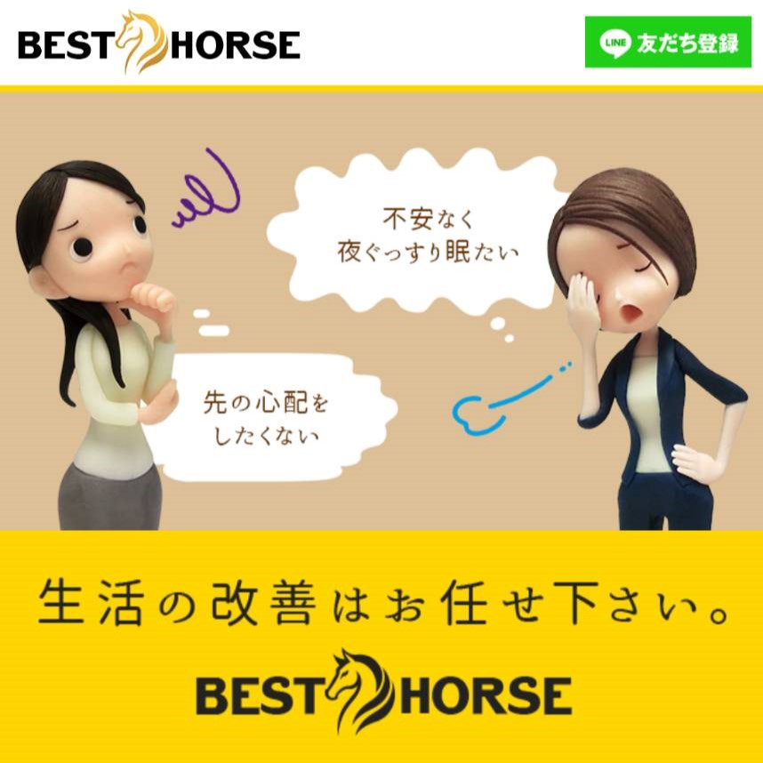 BEST HORSE（ベストホース）の競馬予想は当たらない？口コミ評判や無料予想の検証を公開！