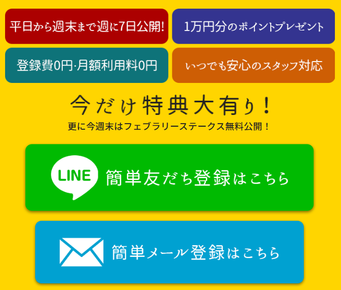 BEST HORSE（ベストホース）の競馬予想は当たらない？口コミ評判や無料予想の検証を公開！