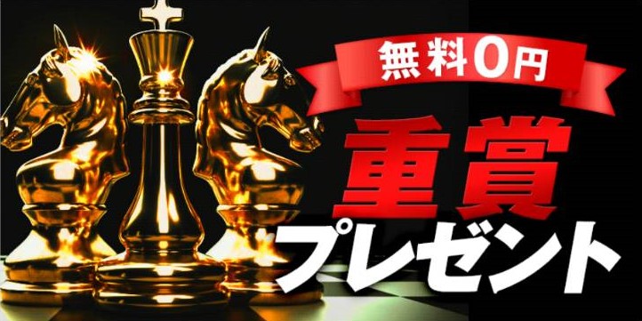 BEST HORSEの競馬予想は当たらない？口コミ評判や無料予想の検証を公開！