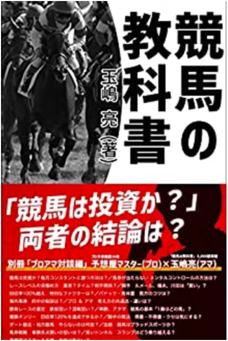玉嶋亮 - 出版物