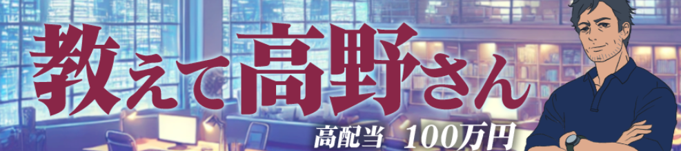 教えて万馬券の競馬予想は当たらない?口コミ評判や無料予想の検証を公開!