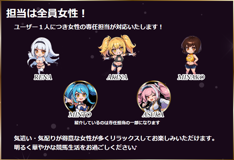 ウマぎゃるの競馬予想は当たらない？口コミ評判や無料予想の検証を公開！