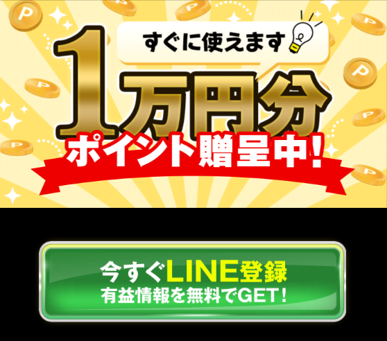 穴馬ch25の競馬予想は当たらない？口コミ評判や無料予想の検証を公開！