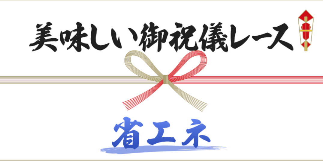 BEST HORSEの競馬予想は当たらない？口コミ評判や無料予想の検証を公開！