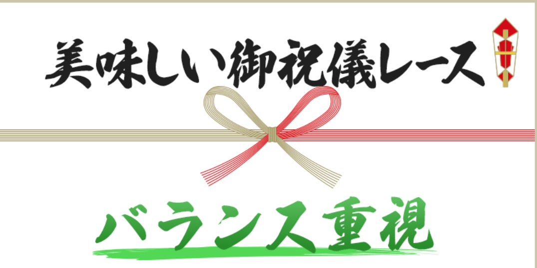 BEST HORSEの競馬予想は当たらない？口コミ評判や無料予想の検証を公開！