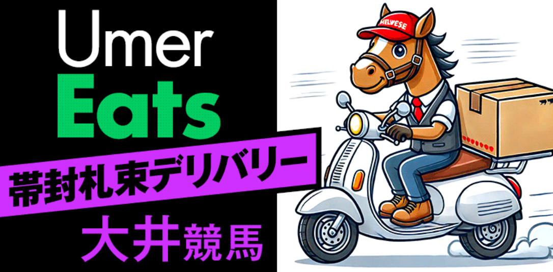 BEST HORSEの競馬予想は当たらない？口コミ評判や無料予想の検証を公開！