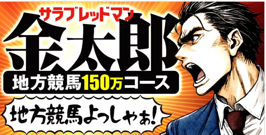 BEST HORSEの競馬予想は当たらない？口コミ評判や無料予想の検証を公開！