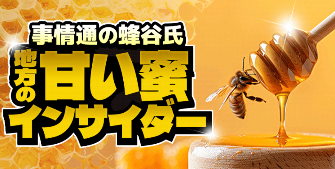 BEST HORSEの競馬予想は当たらない？口コミ評判や無料予想の検証を公開！