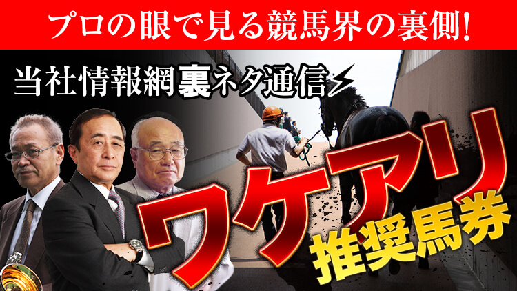 競馬セブンの無料情報