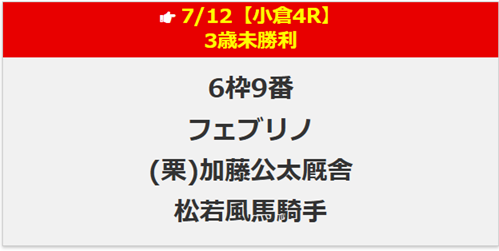 競馬セブンのワケアリ