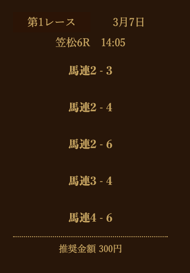 ラグジュアリーの競馬予想は当たらない？口コミ評判や無料予想の検証を公開！