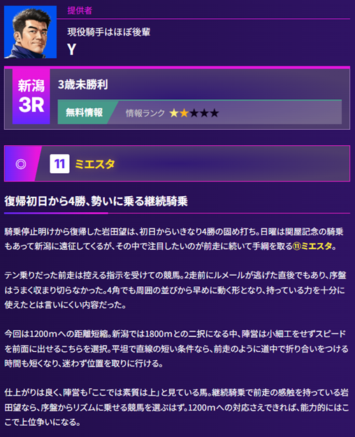マスターズの無料情報