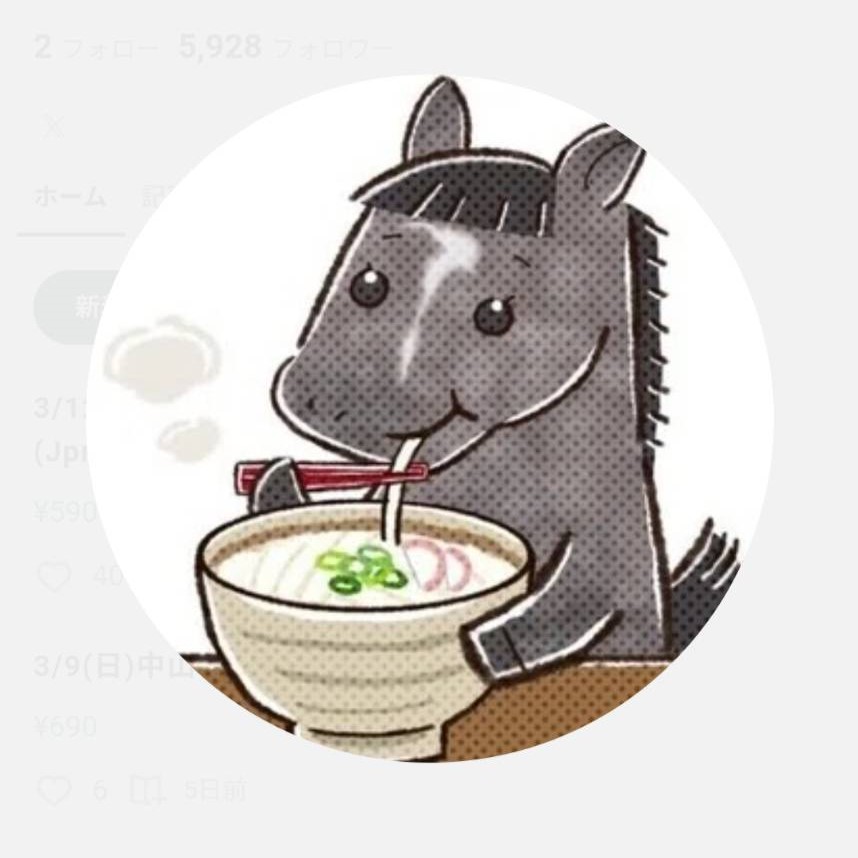 かしわうどんの競馬予想は当たらない?口コミ評判や検証を公開!
