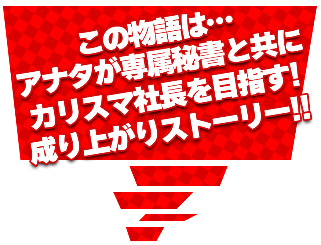 社長KEIBAの競馬予想は当たらない？口コミ評判や無料予想の検証を公開！