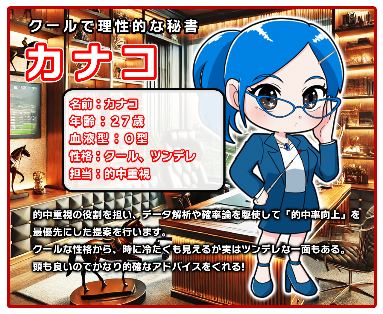 社長KEIBAの競馬予想は当たらない？口コミ評判や無料予想の検証を公開！