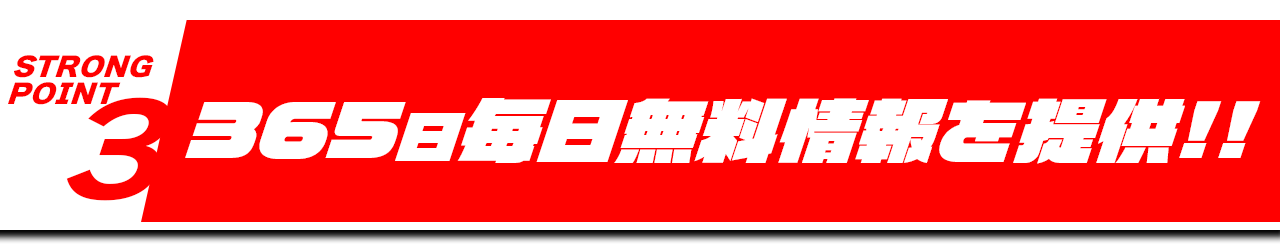 社長KEIBAの競馬予想は当たらない？口コミ評判や無料予想の検証を公開！