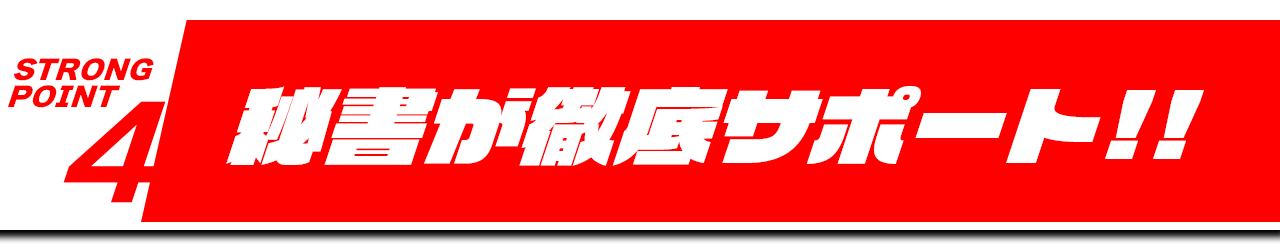 社長KEIBAの競馬予想は当たらない？口コミ評判や無料予想の検証を公開！