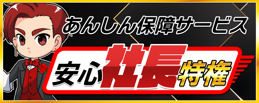 社長KEIBAの競馬予想は当たらない？口コミ評判や無料予想の検証を公開！