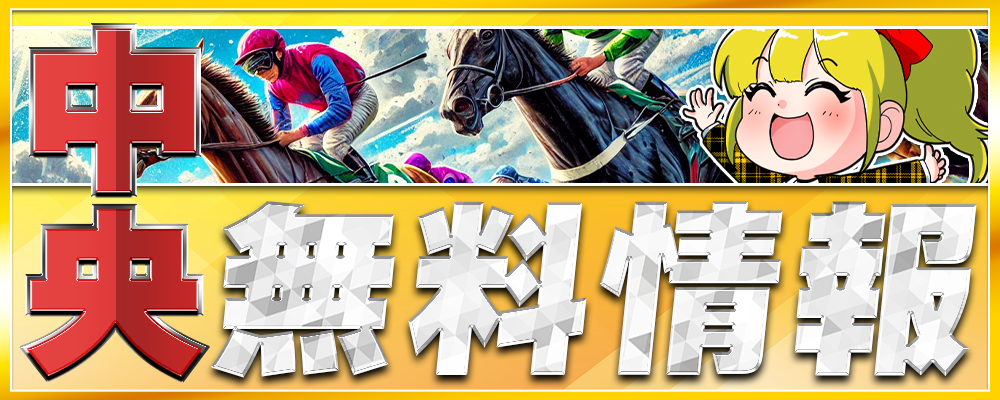 社長KEIBAの競馬予想は当たらない？口コミ評判や無料予想の検証を公開！