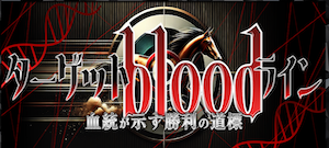 社長KEIBAの競馬予想は当たらない？口コミ評判や無料予想の検証を公開！